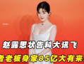 新瓜最新爆料娱乐圈,明星恋情、丑闻大揭秘！
